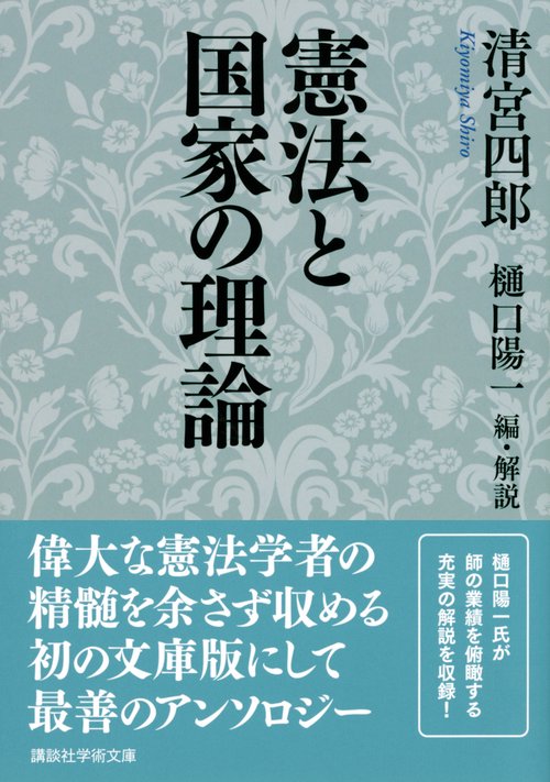 憲法と国家の理論 – 丸善ジュンク堂書店ネットストア