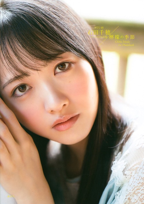 STU48石田千穂ファースト写真集 檸檬の季節 – 丸善ジュンク堂書店