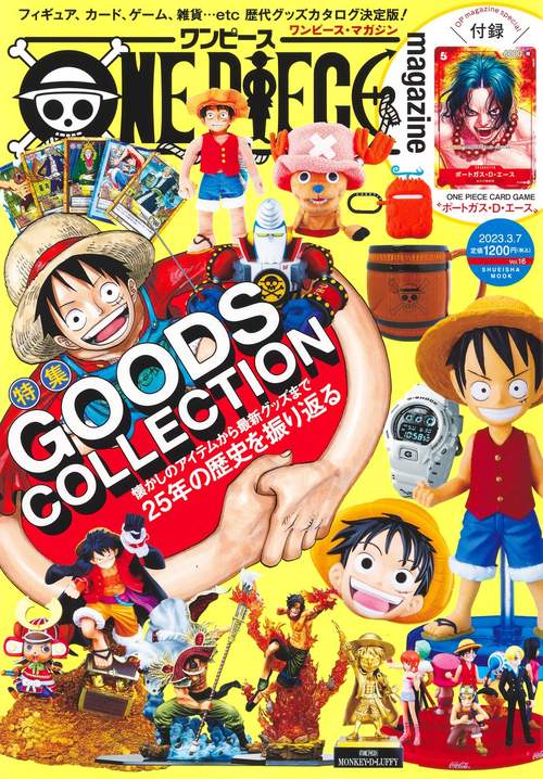 ONE PIECE magazine Vol.16 – 丸善ジュンク堂書店ネットストア