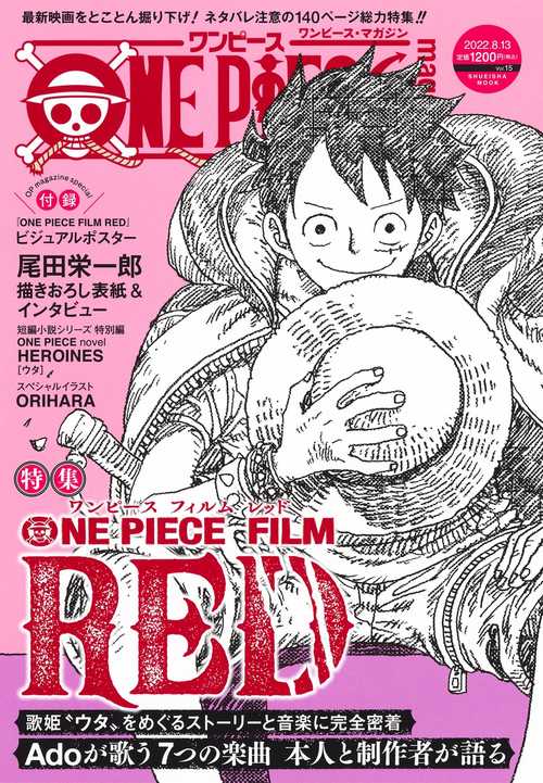 ONE PIECE magazine Vol.15 – 丸善ジュンク堂書店ネットストア