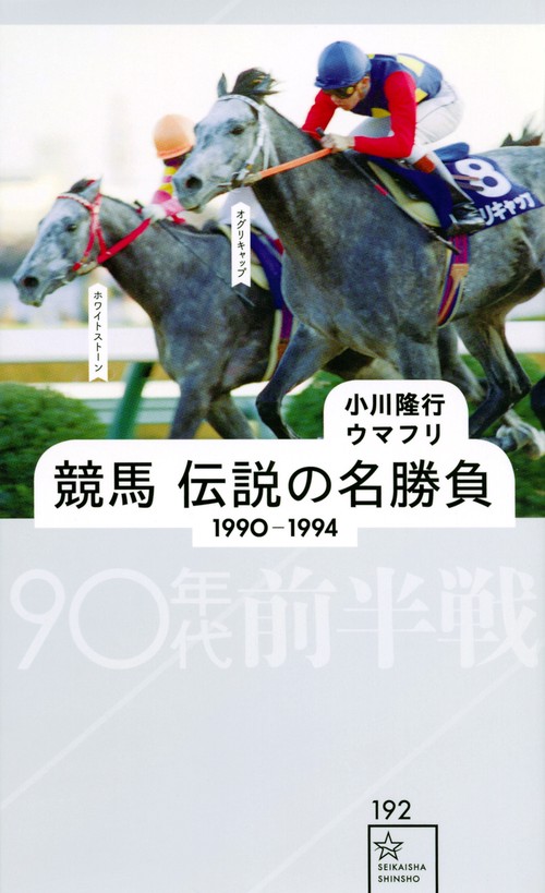 【中古】 ’９５春競馬激勝術 戦歴から勝ち馬を捜せ！！/徳間オリオン/林正 95春競馬激勝術 戦歴から勝ち馬を捜せ！！/徳間オリオン/林正