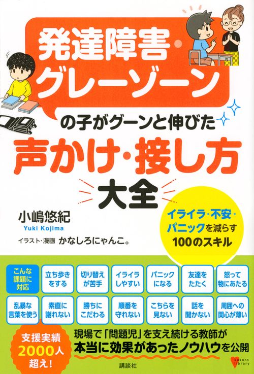 DVD イライラ病の治し方 DVD イライラ病の治し方