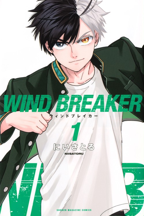 WIND BREAKER（1） – 丸善ジュンク堂書店ネットストア