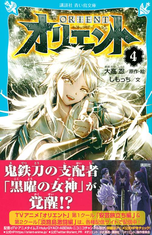 オリエント（4） – 丸善ジュンク堂書店ネットストア