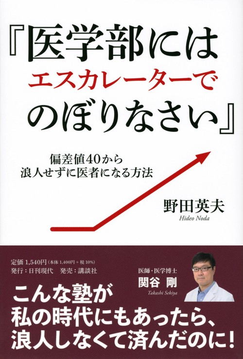 ⑦海外医学部生のためのマッチング対策 ⑦海外医学部生のためのマッチング対策