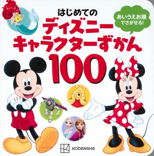 有名・人気キャラ　ディズニー　絵本まとめ売り　大量50冊セット　3歳～　1h m73961462219_1.jpg?1719231106