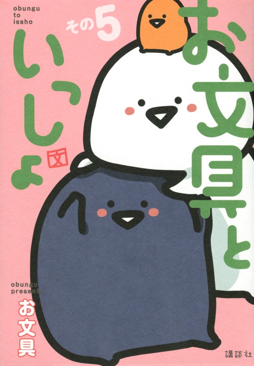 お文具といっしょ　丸善　特賞 お文具といっしょ ワールドツアー inアジア POPUPSTORE 2023年11月7日