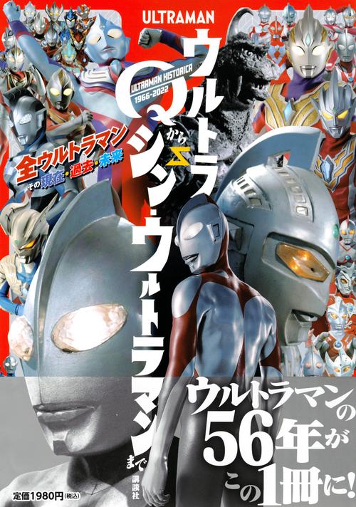 37周年記念版 ウルトラマン 春決定版 非売品 特撮 シリーズ MAGIC Q 春決定版 35周年 36周年 記念版 全5種