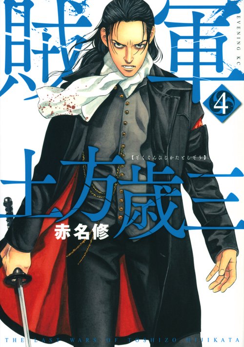 【yoshi】土方歳三 セット売り yoshi】土方歳三 セット売り yoshi様専用】土方歳三 セット売り