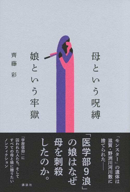 江戸呪術教本 邪兇咒禁法則/柏書房（単行本） 邪兇咒禁法則 |本 | 通販 | Amazon