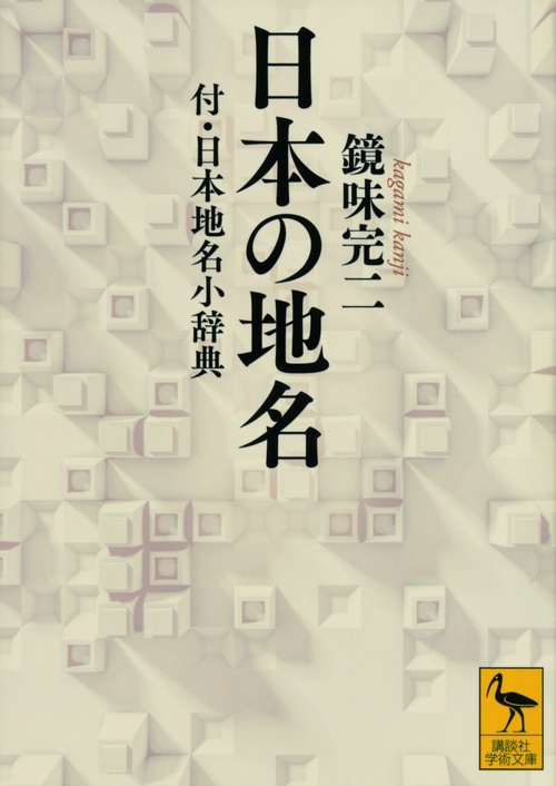 日本地名辞典 市町村編　希少本 日本地名辞典 市町村編 希少本 日本地名辞典 市町村編 希少本 日本地名