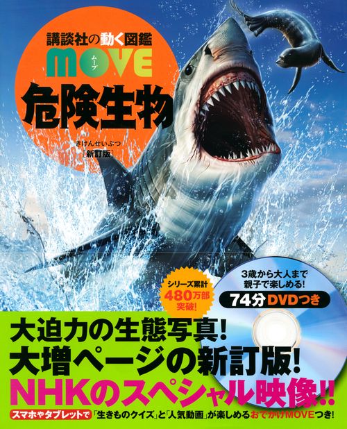 危険生物 新訂版 – 丸善ジュンク堂書店ネットストア