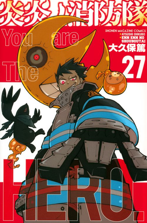 炎炎ノ消防隊（27） – 丸善ジュンク堂書店ネットストア