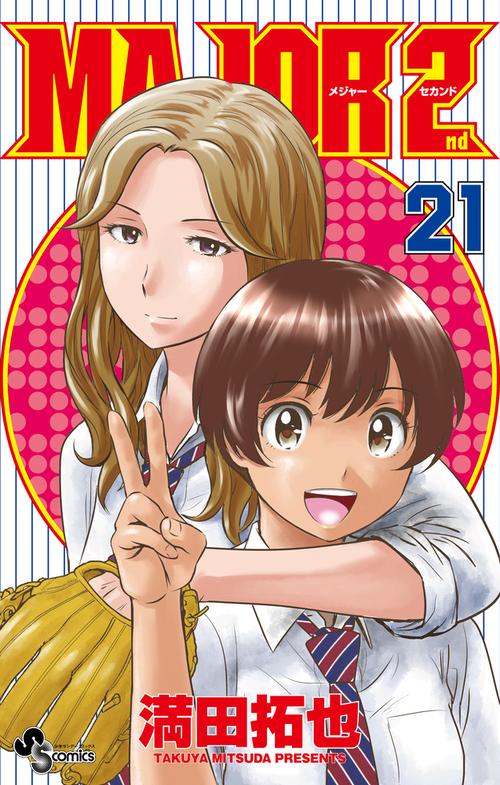 MAJOR2   1~24.26巻セット メジャーセカンド MAJOR 2nd コミック 1-25巻セット |本 | 通販