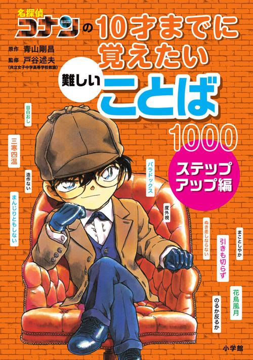 東大生１位‼️ 名探偵コナンほか 東大生300人が選んだ「読むと頭が良くなる漫画」の1位が名探偵コナン