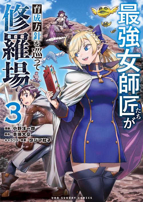 伝説の修道士　時空を超えた共演　クルバオー師クンペーン　ルアンプーティム師素材 最強陰陽師】TV アニメ「最強陰陽師の異世界転生記」ノン