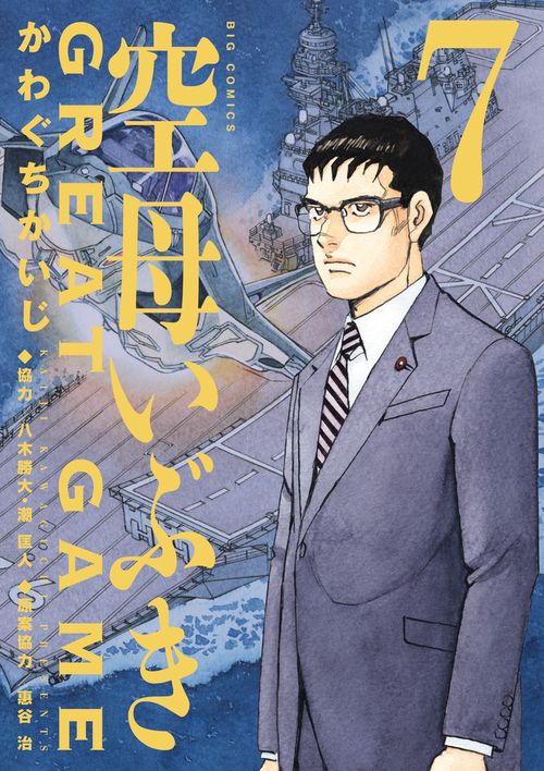【まとめ買い】単品購入も可能 空母いぶき + その他の漫画 Amazon.co.jp: 空母いぶき (1) (ビッグコミックス) : かわぐち