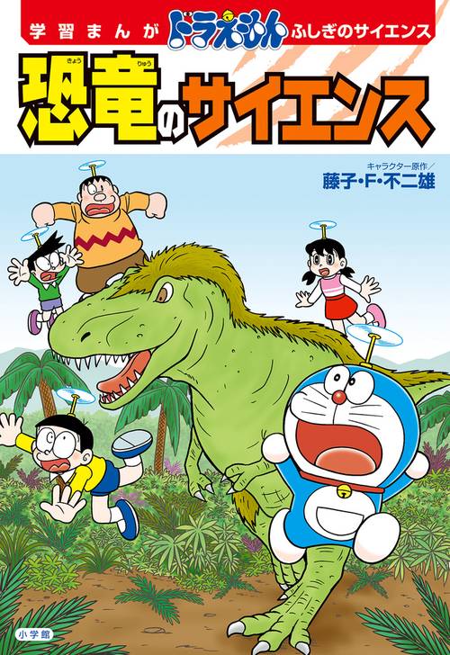 ドラえもん学習シリーズ + ふしぎのサイエンス　全40巻 セット 学習まんが ドラえもん ふしぎのサイエンス 星のサイエンス