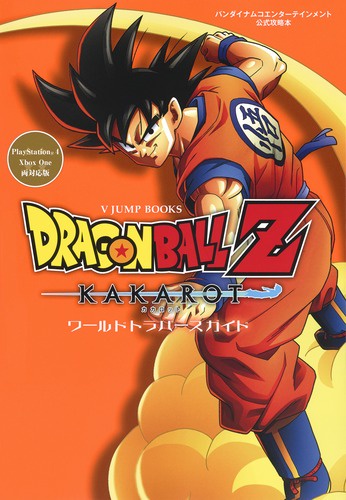 ドラゴンボールZ KAKAROT + 鬼滅の刃 2本セット ゲオ公式通販サイト/ゲオオンラインストア【中古