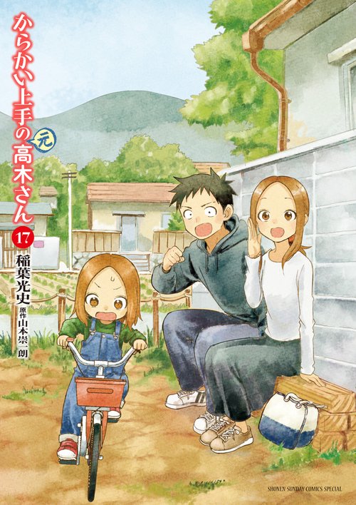 し*む様 からかい上手の高木さん　からかい上手の元高木さん　それでも歩は寄せてく 高木さん』作者の将棋ラブコメ『それでも歩は寄せてくる