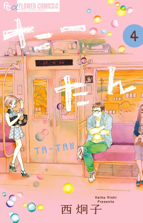 まんだじゅんじゅんとなります　教材セット ペニンシュラ®︎ アニマルペンスタンド – セキセイ株式会社