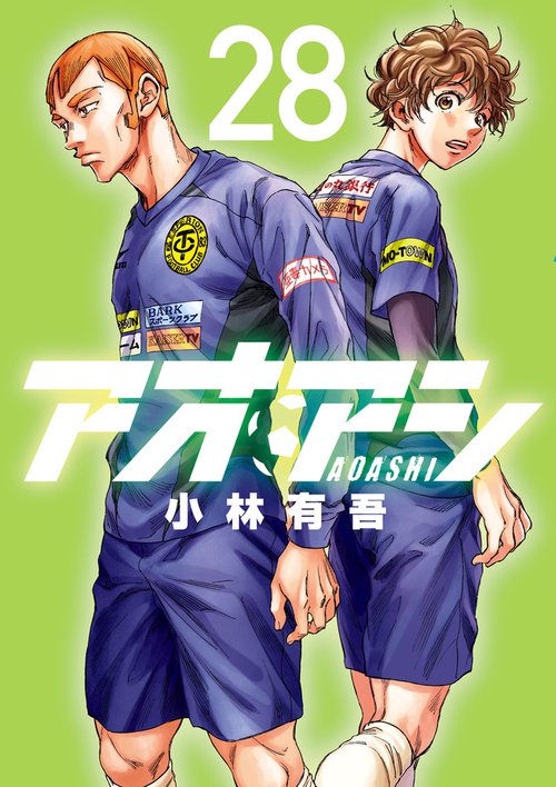 アオアシ – 丸善ジュンク堂書店ネットストア