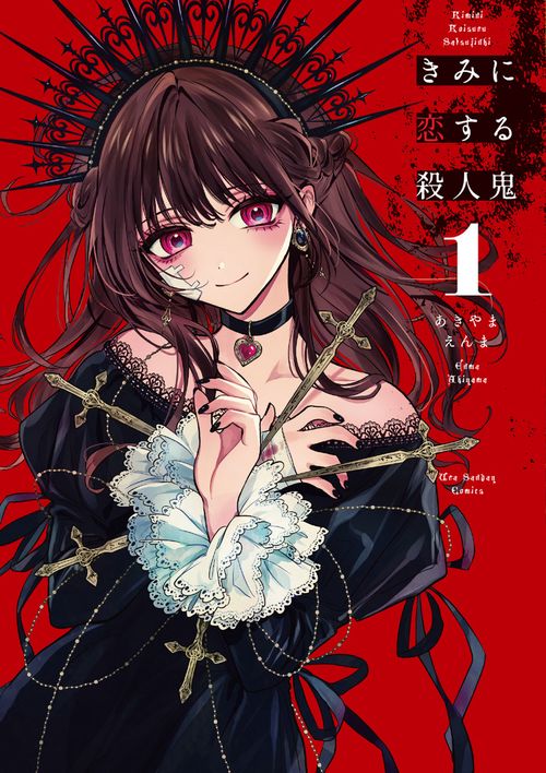 東京殺人鬼　特典　ドラマCD Amazon | 薄桜鬼 真改 華ノ章 予約特典 ドラマCD Aパート 「酒と月と鬼