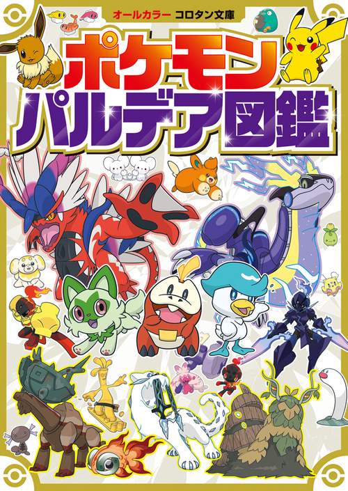 新品　ポケモン図鑑アドバンスジェネレーション　ぜんこく版ハルカタイプ ジャンク [箱付] TOMY トミー ポケットモンスター アドバンス