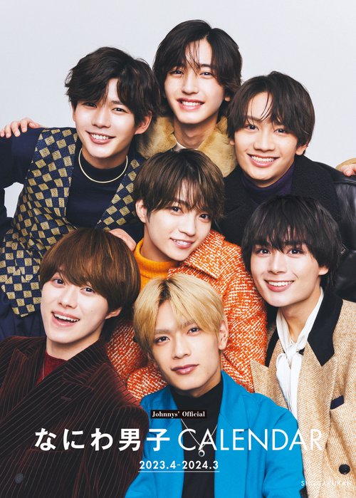 Johnny's Jr. 2024 Special Calendar トラ写 Amazon.co.jp: Travis Japan トラ写 トラビスジャパン写真集