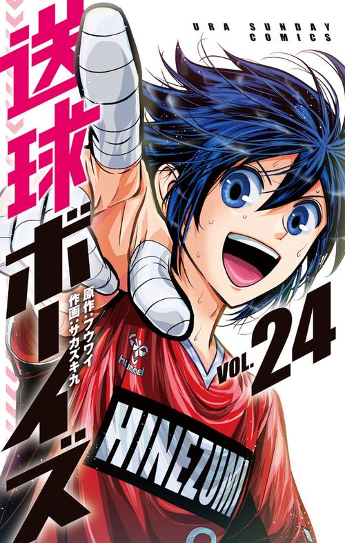 送球ボーイズ 送球ボーイズ』 アクリルスタンド 佐倉凪 : マンガワンSHOP