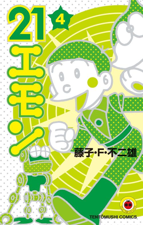 DVD 21エモン 全巻セット（レンタルアップ） Amazon.co.jp: 21エモンComplete Box [DVD] : 佐々木望, 大谷