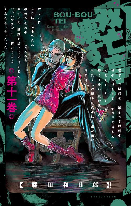 双亡亭壊すべし　全巻 双亡亭壊すべし (1-25巻 全巻) | 漫画全巻ドットコム