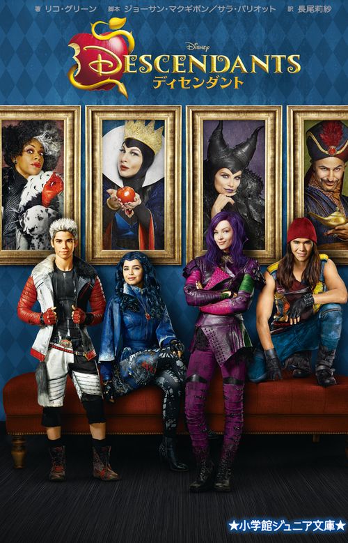 ディセンダント – 丸善ジュンク堂書店ネットストア