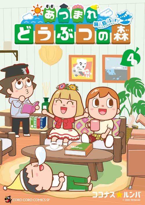 【未開封】あつまれどうぶつの森 NintendoSwitchあつまれどうぶつの森セット新品未開封 - メルカリ