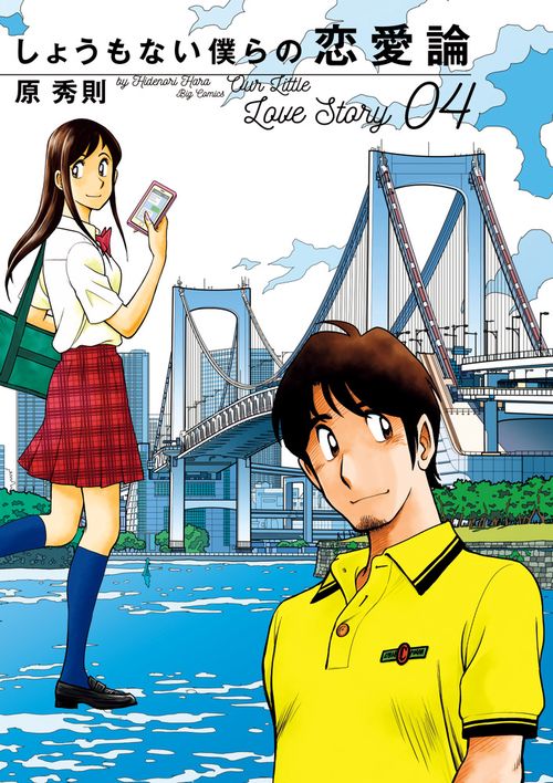 ジェミニ10さん専用　しょうもない僕らの恋愛論　6枚組DVD BOX しょうもない僕らの恋愛論 DVD-BOX | 日テレポシュレ本店 日本