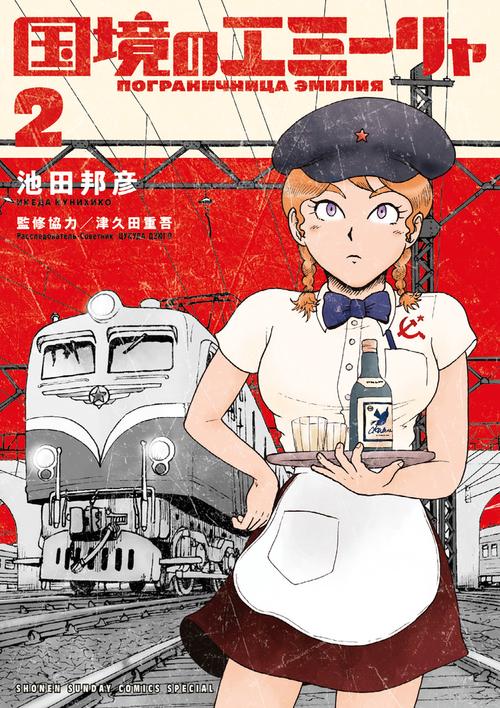 国境のエミーリャ　全14巻　初版本　帯付き コミック全巻セット・まとめ買い】国境のエミーリャ(全16巻)セット