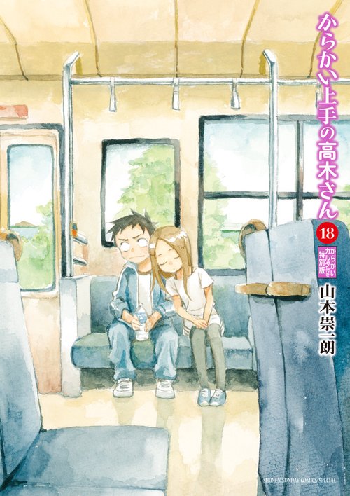 こんちゃん　からかい上手の(元)高木さん  1-22巻セット レンタル落 71CffQbfxNL._UF350,350_QL50_.jpg