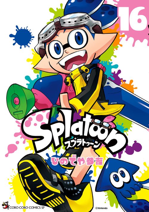 Splatoon – 丸善ジュンク堂書店ネットストア