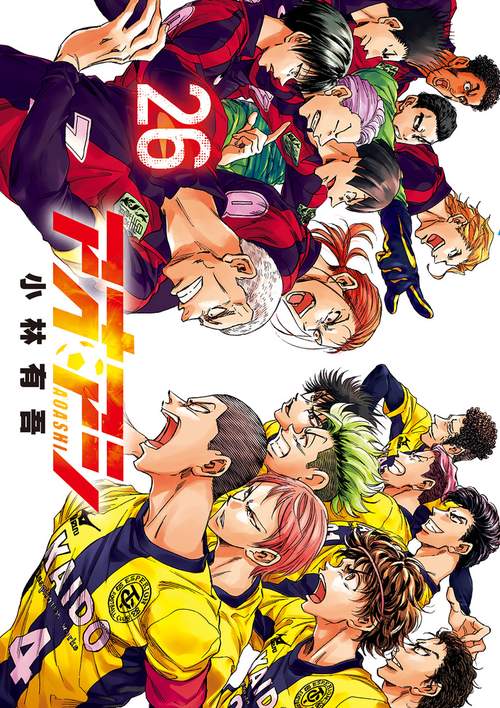 あおあし アオアシ ジュニア版 (36) (少年サンデーコミックス) | 小林 有