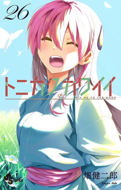 帯付き多数！トニカクカワイイ　全巻セット tonikakukawaii_32.jpg?v=1750210214
