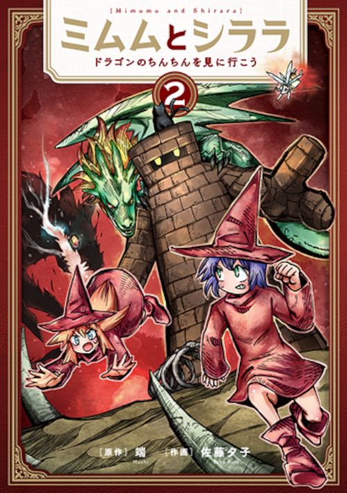 絵本・児童書 Muumilaakson tarinoita 2 絵本・児童書 Muumilaakson tarinoita 2 絵本・児童書