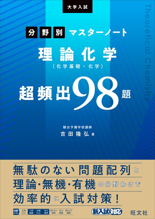 まんだじゅんじゅん　理科オーダーと3年間の国文法オリジナル復習品 入門 シュンペ－タ－ / 中野 剛志【著】 - 紀伊國屋書店ウェブ