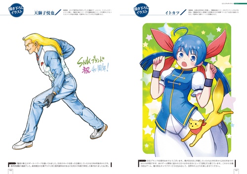 SNK Anniversary Fan Book – 丸善ジュンク堂書店ネットストア