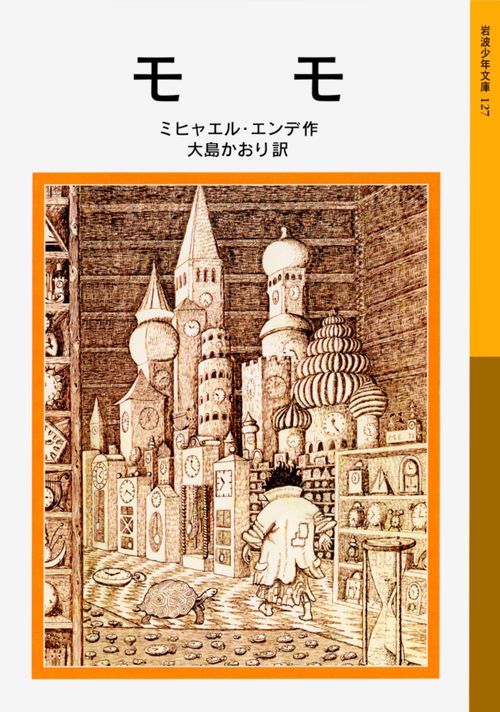 モモ – 丸善ジュンク堂書店ネットストア