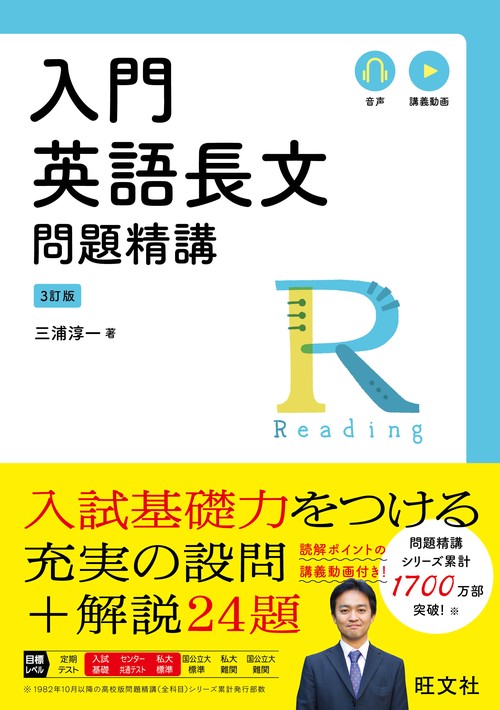 入門英語長文問題精講 – 丸善ジュンク堂書店ネットストア
