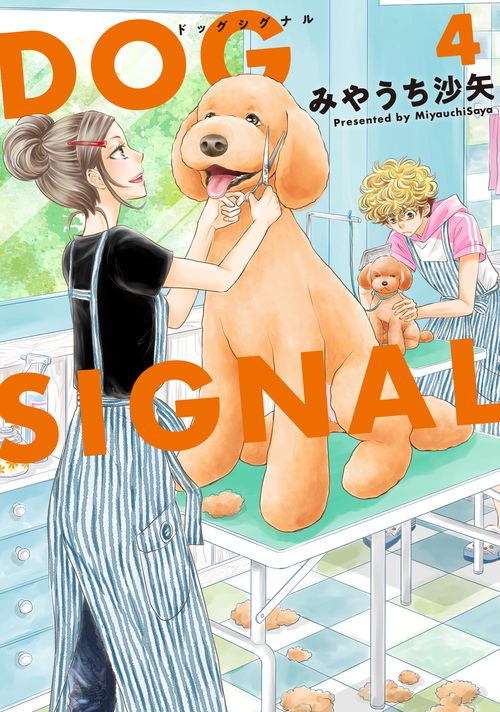 DOG SIGNAL 4 – 丸善ジュンク堂書店ネットストア