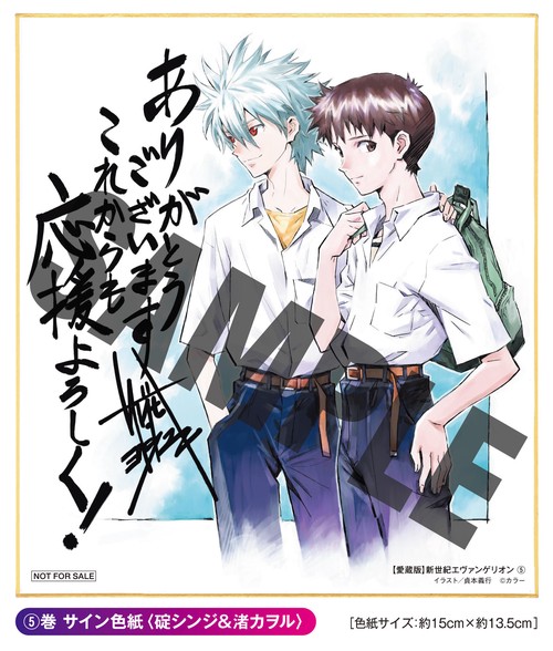 愛蔵版】新世紀エヴァンゲリオン （5） – 丸善ジュンク堂書店