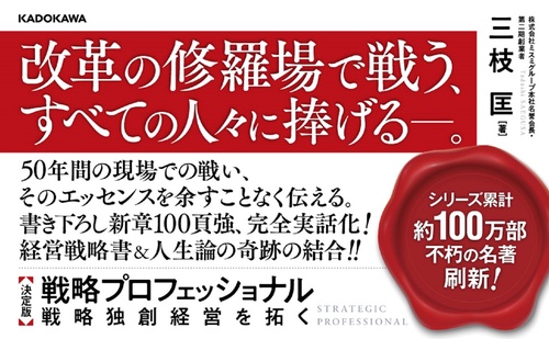 環境経営戦略事典　定価28,600円 経営戦略を学ぶためにおすすめの本/書籍7選｜webdrawer
