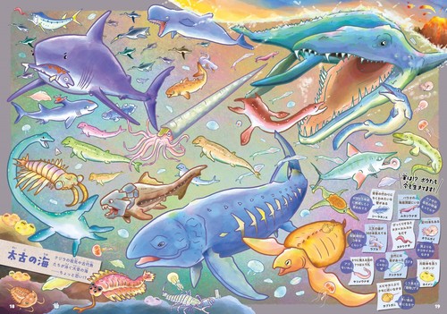 おさかなさがしえずかん – 丸善ジュンク堂書店ネットストア