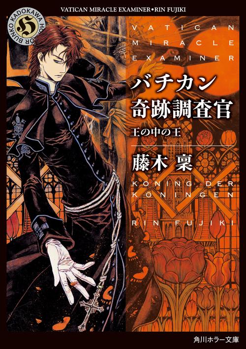 バチカン奇跡調査官 第3巻 [Blu-ray] n5ksbvb Amazon.co.jp: バチカン奇跡調査官 第3巻【限定版】 [Blu-ray] : 岡本